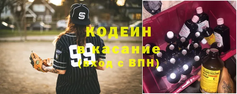 Codein Purple Drank  купить наркотик  это какой сайт  Анапа 